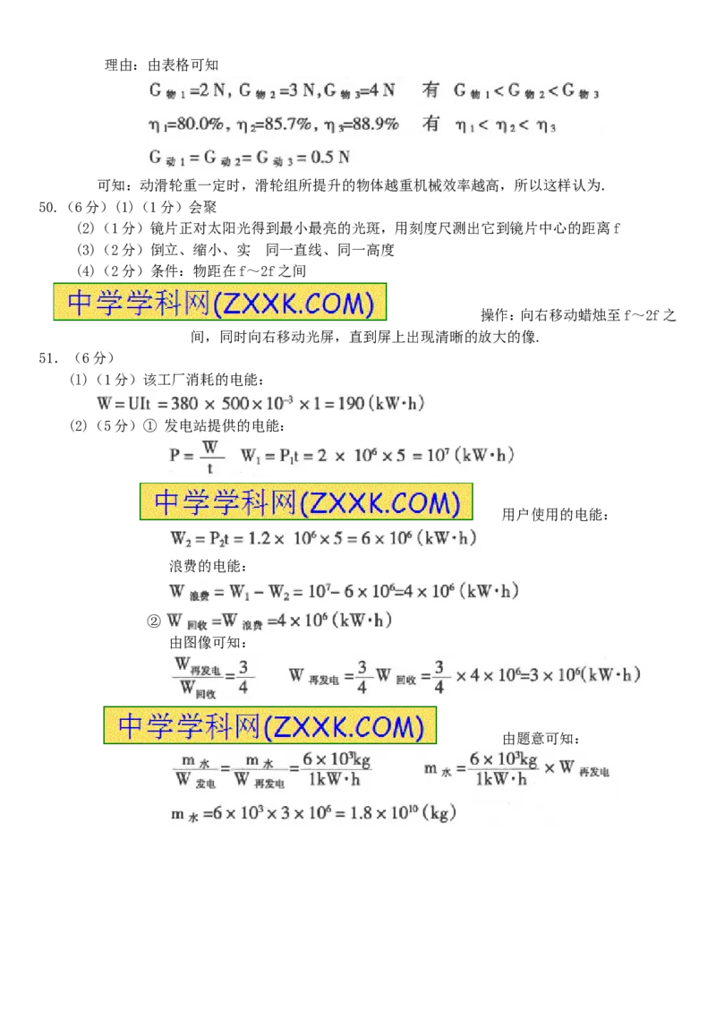 2016年黑龙江省哈尔滨市中考物理及答案_中考真题_4.物理中考真题2015-2024年_地区卷_黑龙江_哈尔滨中考物理