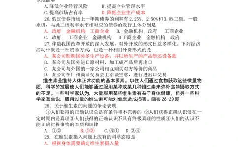 2008年高考政治试卷（四川）（空白卷）_1.高考2025全国各省真题+答案_01.2008-2024全国高考真题（按省份分类）_18.四川_2008-2024&middot;（四川）政治高考真题