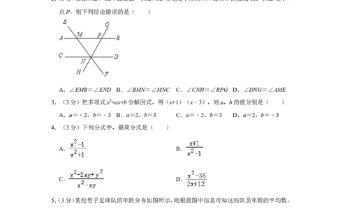 2016年山东省滨州市中考数学试卷_中考真题_2.数学中考真题2015-2024年_地区卷_山东省_山东滨州数学10-22