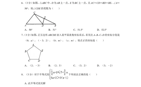 2016年山东省滨州市中考数学试卷_中考真题_2.数学中考真题2015-2024年_地区卷_山东省_山东滨州数学10-22