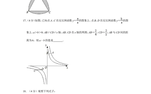 2016年山东省滨州市中考数学试卷_中考真题_2.数学中考真题2015-2024年_地区卷_山东省_山东滨州数学10-22