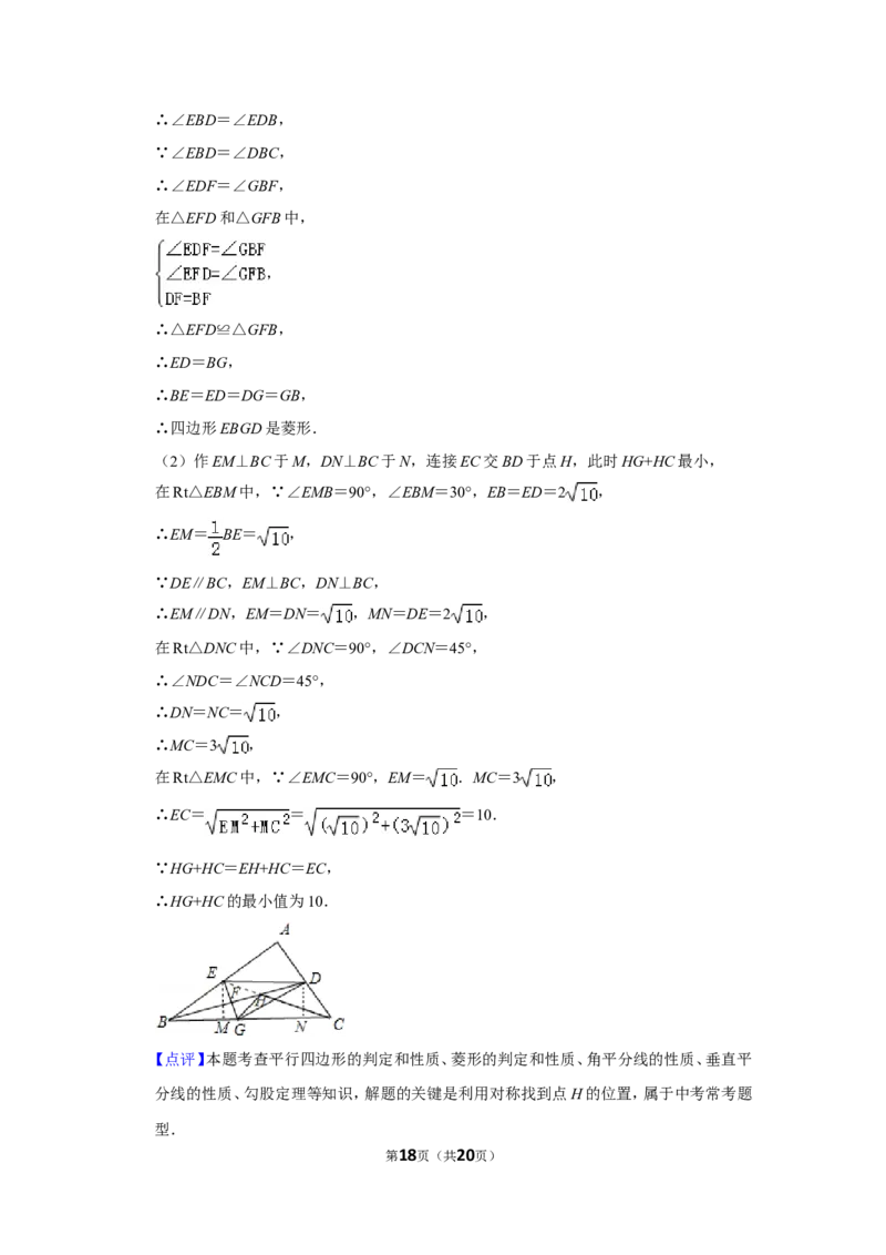 2016年山东省滨州市中考数学试卷_中考真题_2.数学中考真题2015-2024年_地区卷_山东省_山东滨州数学10-22