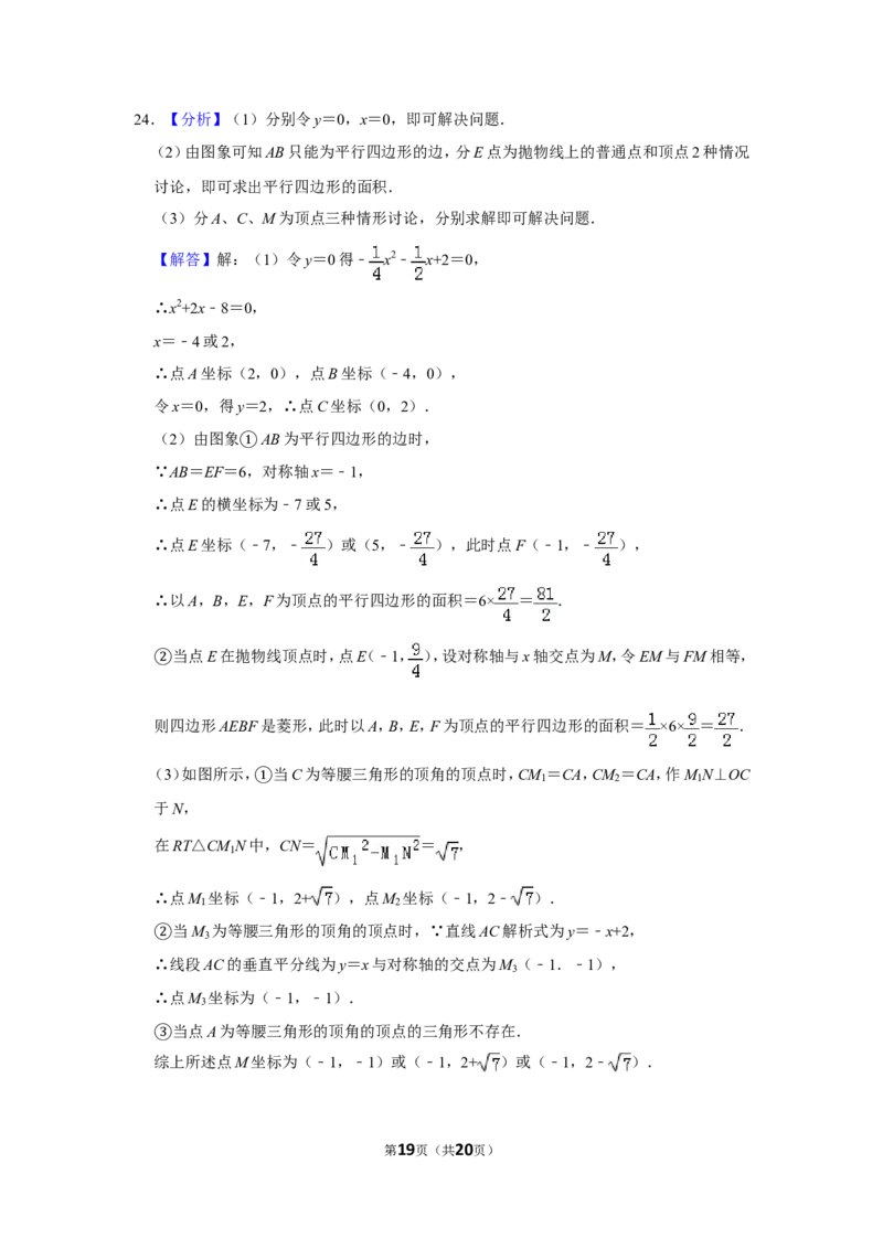2016年山东省滨州市中考数学试卷_中考真题_2.数学中考真题2015-2024年_地区卷_山东省_山东滨州数学10-22