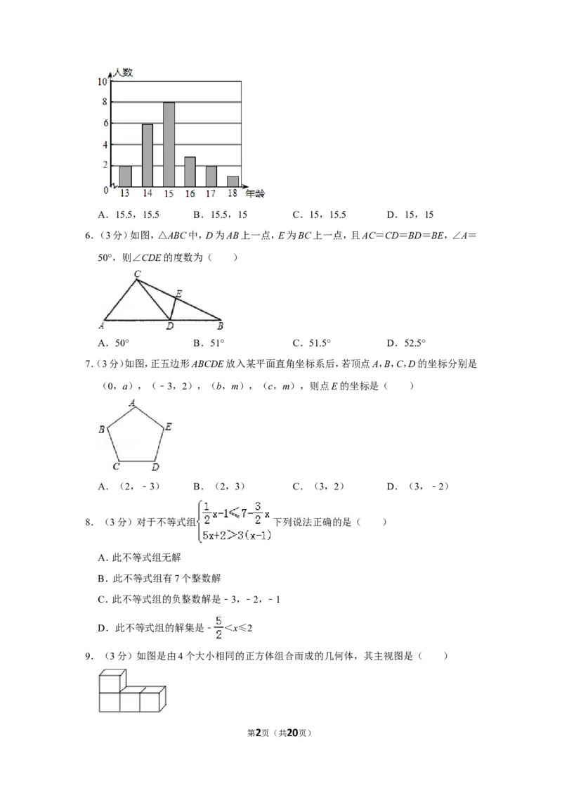 2016年山东省滨州市中考数学试卷_中考真题_2.数学中考真题2015-2024年_地区卷_山东省_山东滨州数学10-22