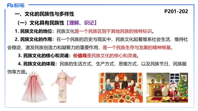 24下-哲学与文化7-高闪闪_4-教培资料-26年最新资料-同步更新_初中高中教资_03科三专项（进去保存报考的学科即可）_01科目三FB网课、三色速记手册、知识点导图等推荐_初中