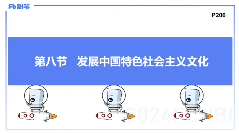24下-哲学与文化7-高闪闪_4-教培资料-26年最新资料-同步更新_初中高中教资_03科三专项（进去保存报考的学科即可）_01科目三FB网课、三色速记手册、知识点导图等推荐_初中