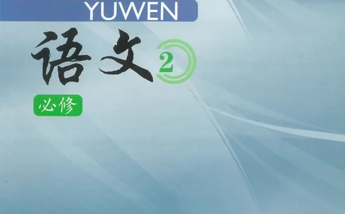 2北师大版高一必修二_4-教培资料-26年最新资料-同步更新_初中高中教资_03科三专项（进去保存报考的学科即可）_02科三专项（笔记真题思维导图教学设计版本二）