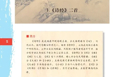 2北师大版高一必修二_4-教培资料-26年最新资料-同步更新_初中高中教资_03科三专项（进去保存报考的学科即可）_02科三专项（笔记真题思维导图教学设计版本二）