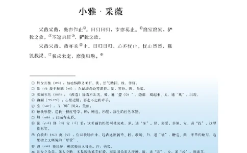 2北师大版高一必修二_4-教培资料-26年最新资料-同步更新_初中高中教资_03科三专项（进去保存报考的学科即可）_02科三专项（笔记真题思维导图教学设计版本二）