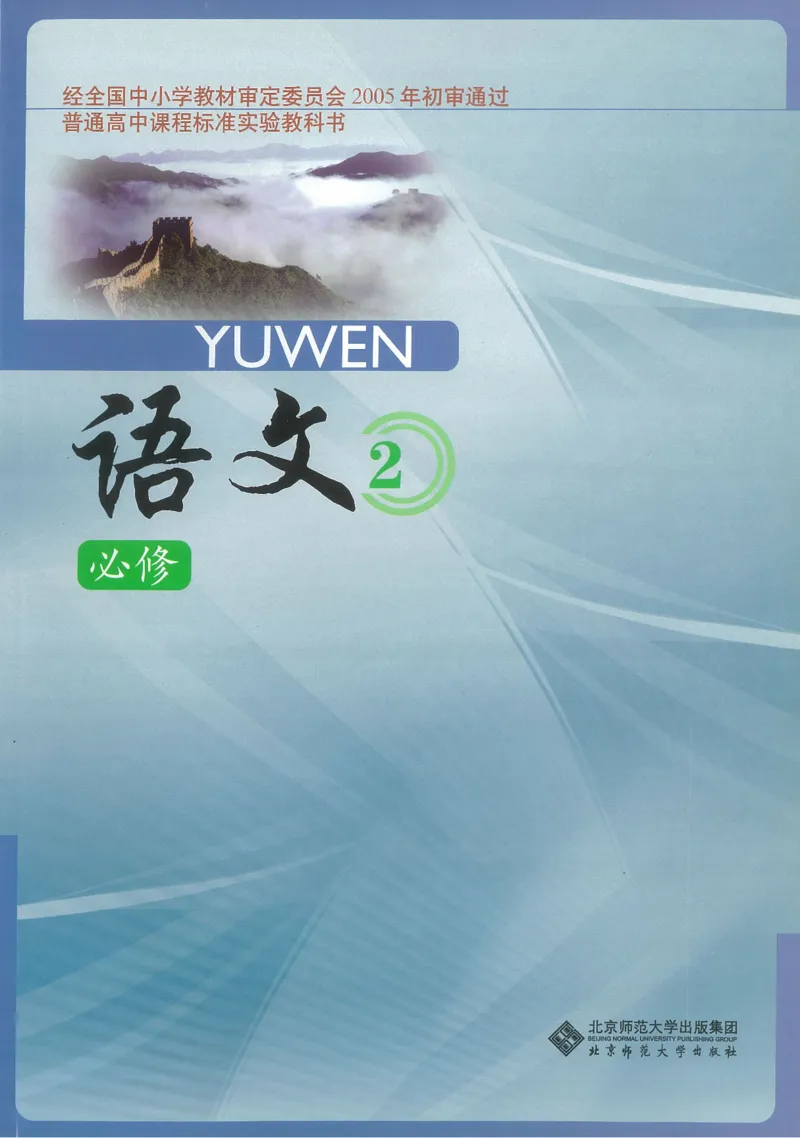 2北师大版高一必修二_4-教培资料-26年最新资料-同步更新_初中高中教资_03科三专项（进去保存报考的学科即可）_02科三专项（笔记真题思维导图教学设计版本二）