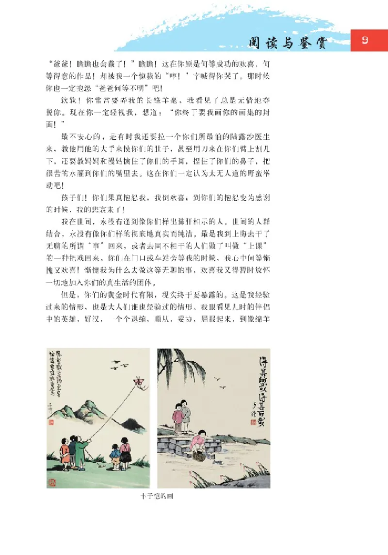 2北师大版高一必修二_4-教培资料-26年最新资料-同步更新_初中高中教资_03科三专项（进去保存报考的学科即可）_02科三专项（笔记真题思维导图教学设计版本二）