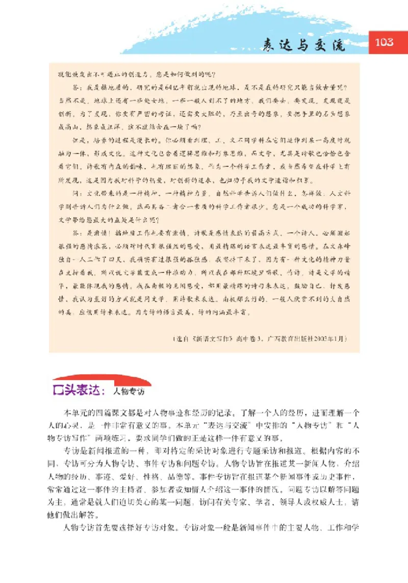 2北师大版高一必修二_4-教培资料-26年最新资料-同步更新_初中高中教资_03科三专项（进去保存报考的学科即可）_02科三专项（笔记真题思维导图教学设计版本二）