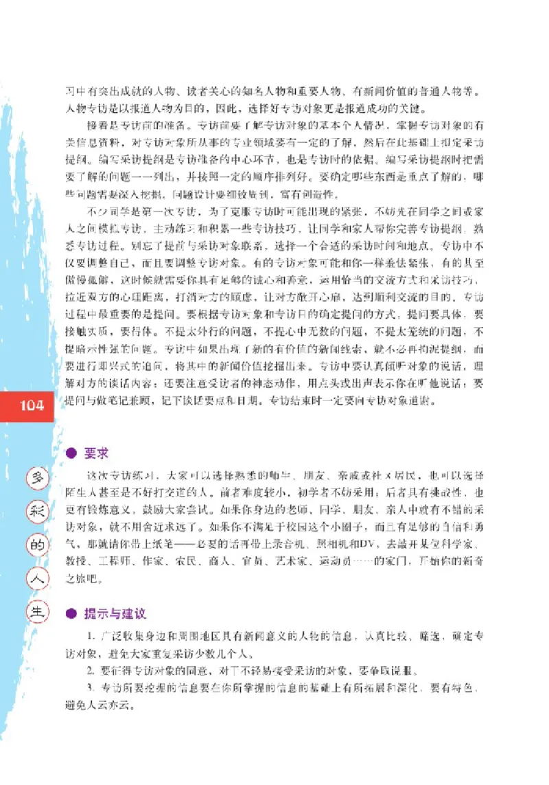2北师大版高一必修二_4-教培资料-26年最新资料-同步更新_初中高中教资_03科三专项（进去保存报考的学科即可）_02科三专项（笔记真题思维导图教学设计版本二）