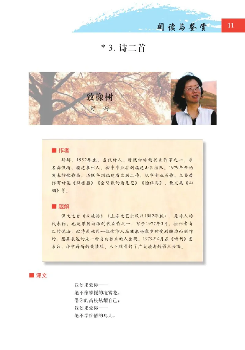 2北师大版高一必修二_4-教培资料-26年最新资料-同步更新_初中高中教资_03科三专项（进去保存报考的学科即可）_02科三专项（笔记真题思维导图教学设计版本二）