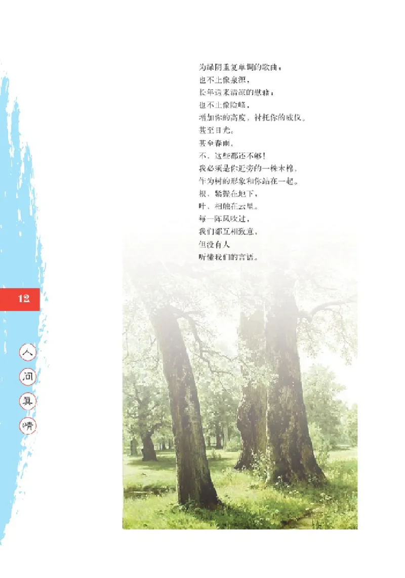 2北师大版高一必修二_4-教培资料-26年最新资料-同步更新_初中高中教资_03科三专项（进去保存报考的学科即可）_02科三专项（笔记真题思维导图教学设计版本二）