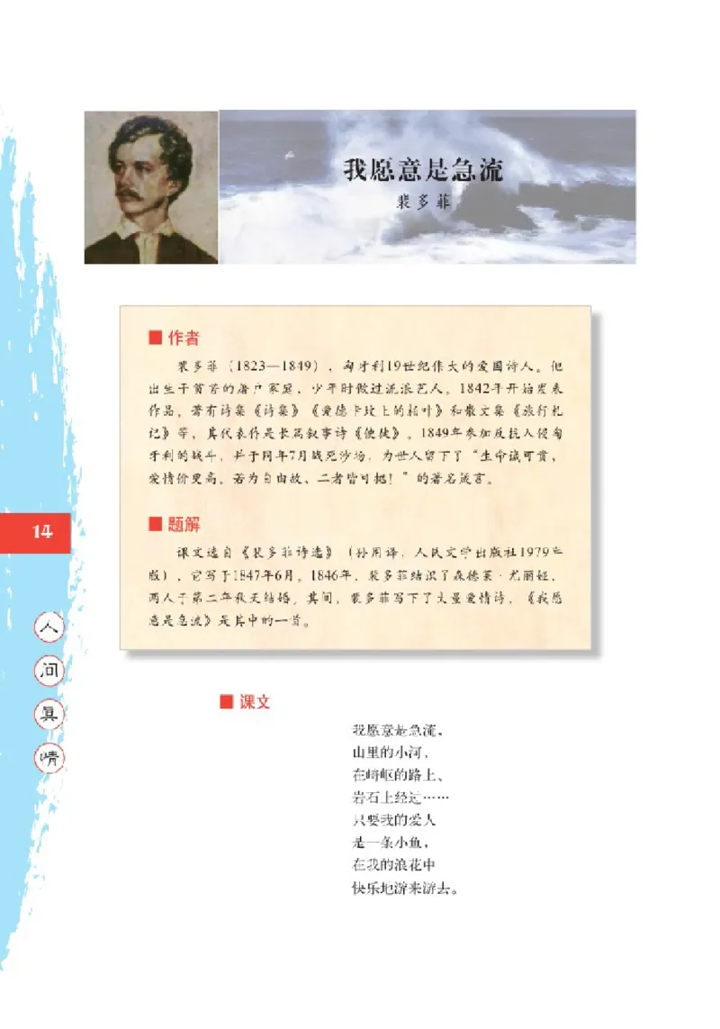 2北师大版高一必修二_4-教培资料-26年最新资料-同步更新_初中高中教资_03科三专项（进去保存报考的学科即可）_02科三专项（笔记真题思维导图教学设计版本二）