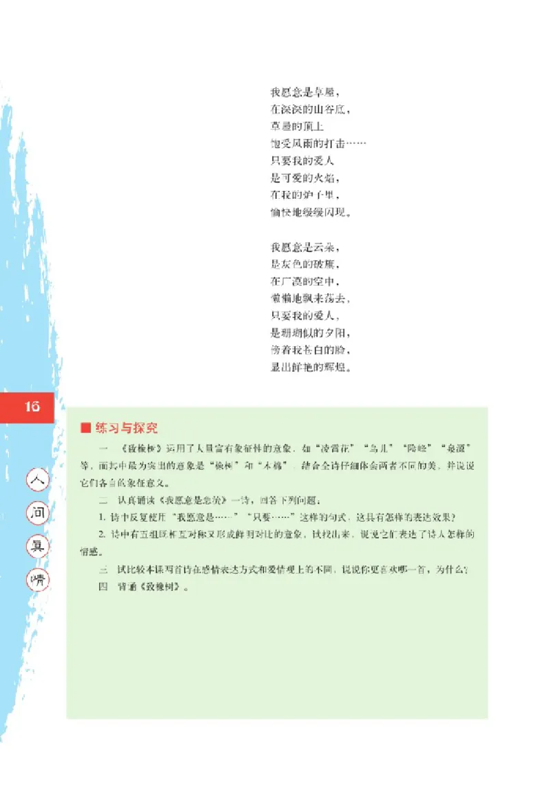 2北师大版高一必修二_4-教培资料-26年最新资料-同步更新_初中高中教资_03科三专项（进去保存报考的学科即可）_02科三专项（笔记真题思维导图教学设计版本二）