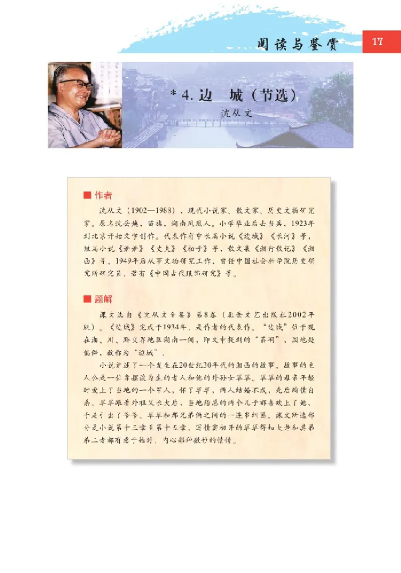 2北师大版高一必修二_4-教培资料-26年最新资料-同步更新_初中高中教资_03科三专项（进去保存报考的学科即可）_02科三专项（笔记真题思维导图教学设计版本二）