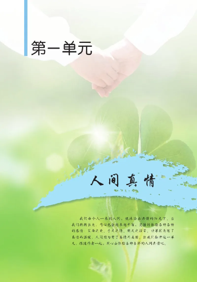 2北师大版高一必修二_4-教培资料-26年最新资料-同步更新_初中高中教资_03科三专项（进去保存报考的学科即可）_02科三专项（笔记真题思维导图教学设计版本二）