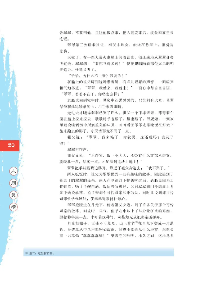 2北师大版高一必修二_4-教培资料-26年最新资料-同步更新_初中高中教资_03科三专项（进去保存报考的学科即可）_02科三专项（笔记真题思维导图教学设计版本二）