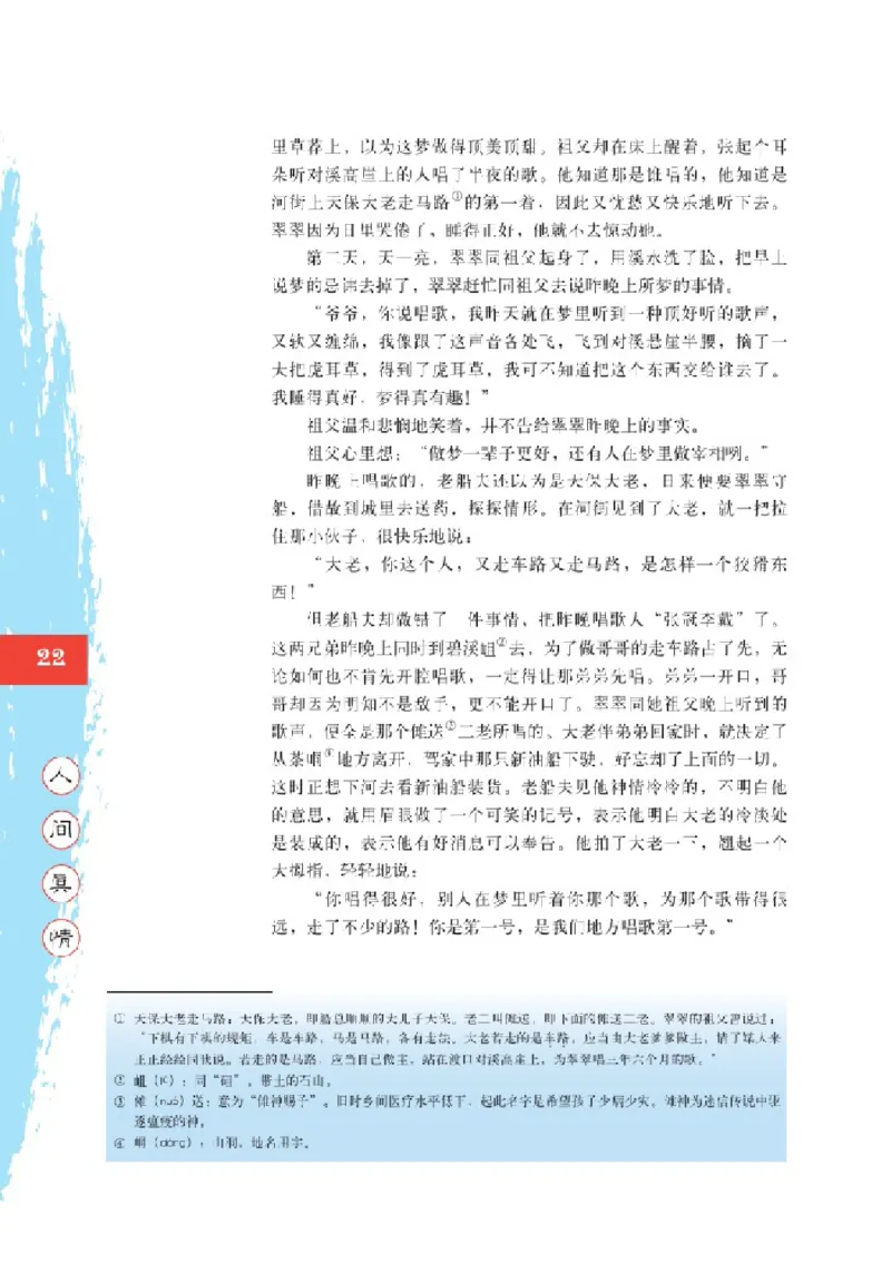 2北师大版高一必修二_4-教培资料-26年最新资料-同步更新_初中高中教资_03科三专项（进去保存报考的学科即可）_02科三专项（笔记真题思维导图教学设计版本二）