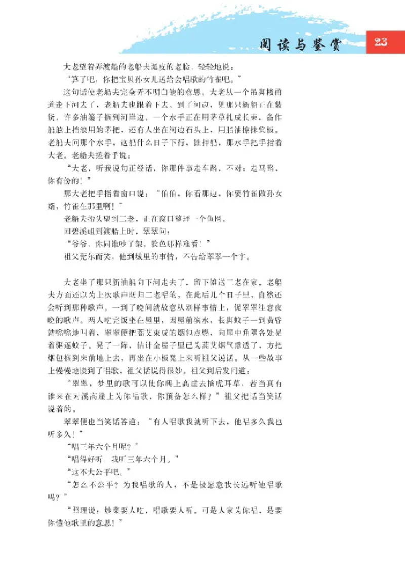 2北师大版高一必修二_4-教培资料-26年最新资料-同步更新_初中高中教资_03科三专项（进去保存报考的学科即可）_02科三专项（笔记真题思维导图教学设计版本二）