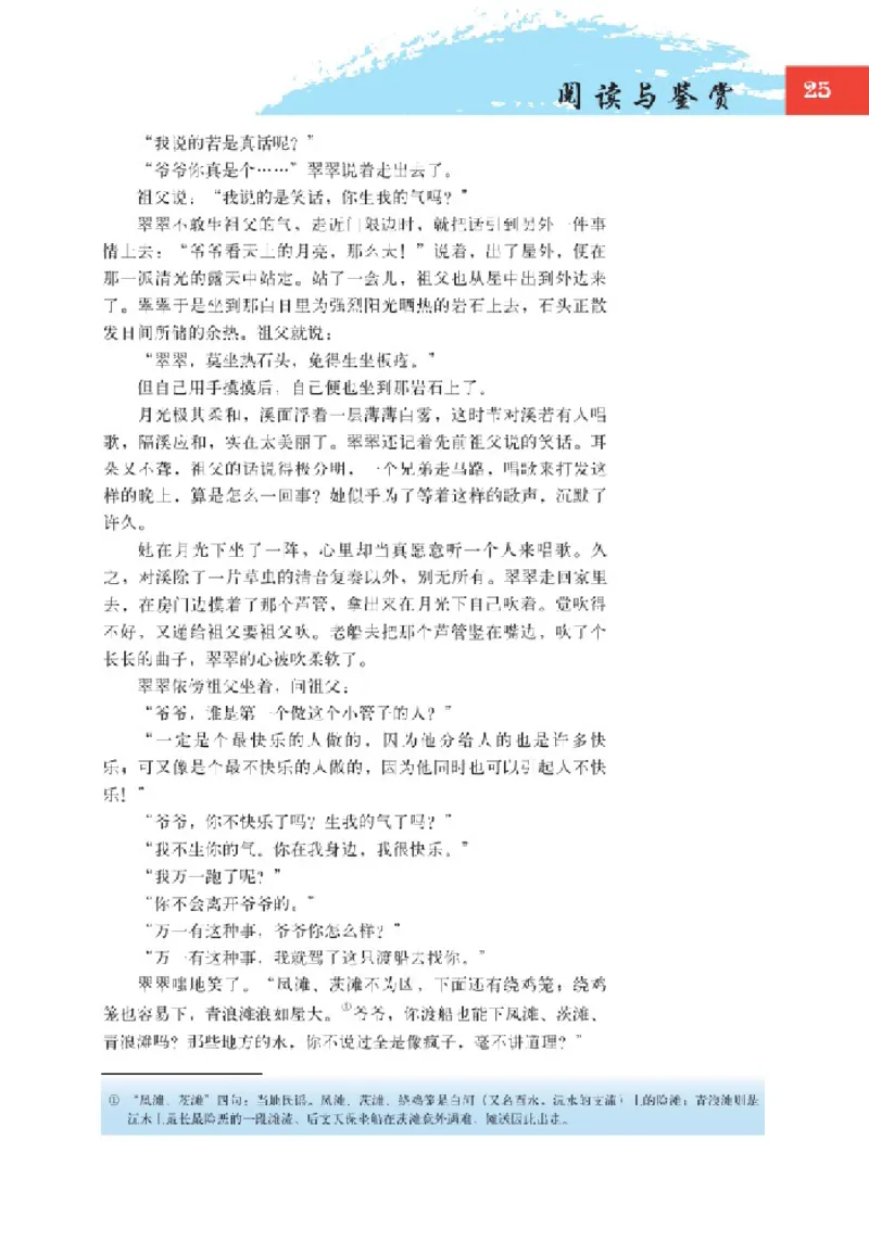 2北师大版高一必修二_4-教培资料-26年最新资料-同步更新_初中高中教资_03科三专项（进去保存报考的学科即可）_02科三专项（笔记真题思维导图教学设计版本二）