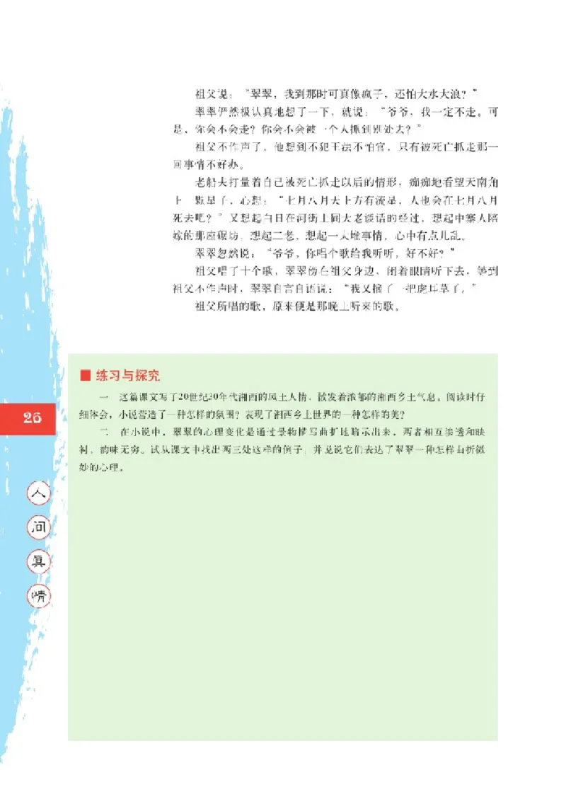 2北师大版高一必修二_4-教培资料-26年最新资料-同步更新_初中高中教资_03科三专项（进去保存报考的学科即可）_02科三专项（笔记真题思维导图教学设计版本二）