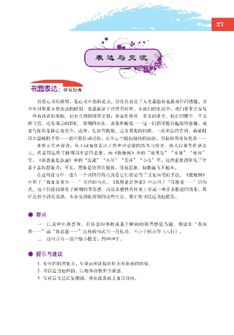 2北师大版高一必修二_4-教培资料-26年最新资料-同步更新_初中高中教资_03科三专项（进去保存报考的学科即可）_02科三专项（笔记真题思维导图教学设计版本二）