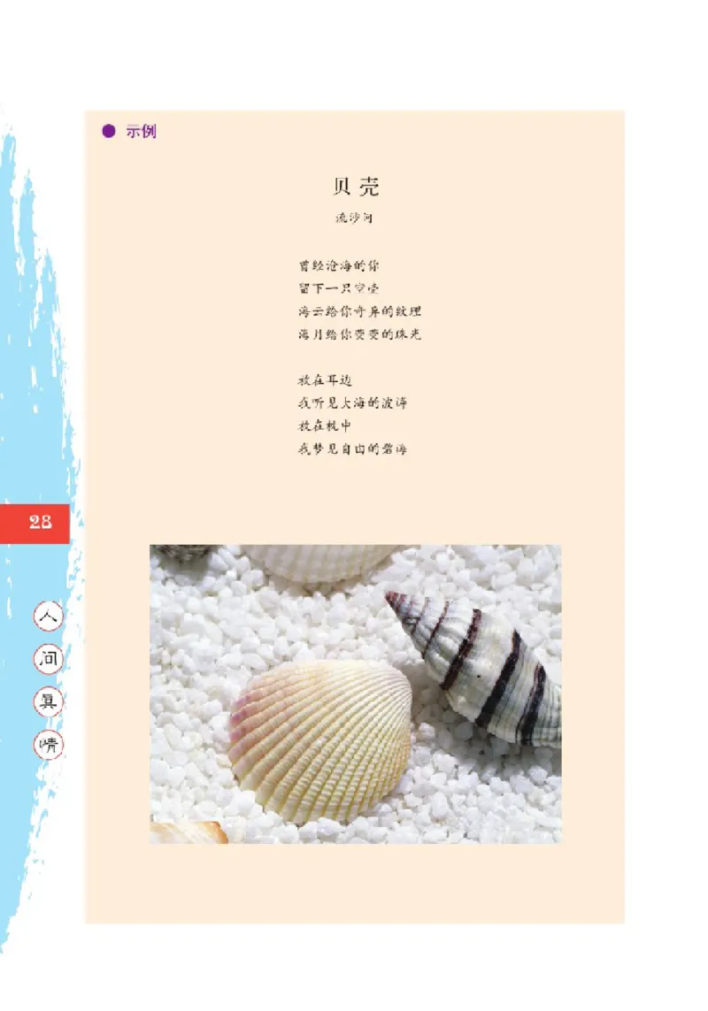 2北师大版高一必修二_4-教培资料-26年最新资料-同步更新_初中高中教资_03科三专项（进去保存报考的学科即可）_02科三专项（笔记真题思维导图教学设计版本二）