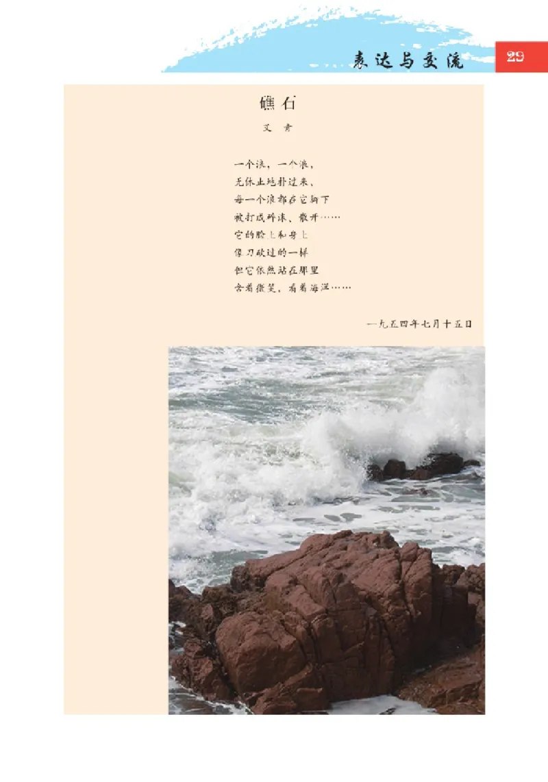 2北师大版高一必修二_4-教培资料-26年最新资料-同步更新_初中高中教资_03科三专项（进去保存报考的学科即可）_02科三专项（笔记真题思维导图教学设计版本二）