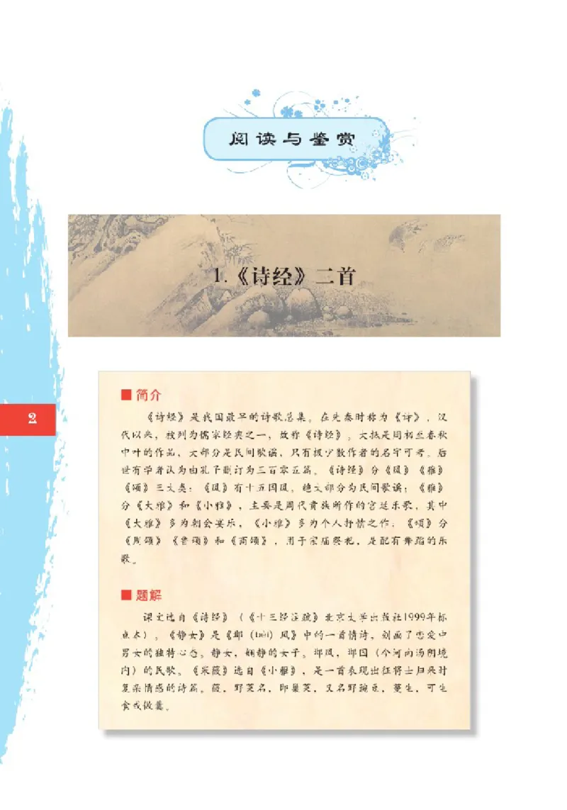 2北师大版高一必修二_4-教培资料-26年最新资料-同步更新_初中高中教资_03科三专项（进去保存报考的学科即可）_02科三专项（笔记真题思维导图教学设计版本二）