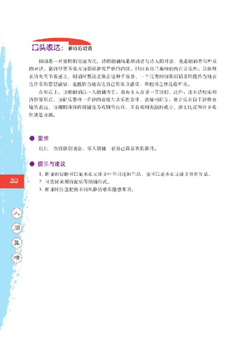 2北师大版高一必修二_4-教培资料-26年最新资料-同步更新_初中高中教资_03科三专项（进去保存报考的学科即可）_02科三专项（笔记真题思维导图教学设计版本二）