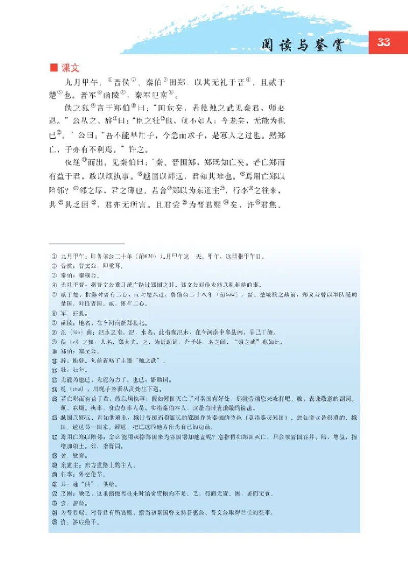 2北师大版高一必修二_4-教培资料-26年最新资料-同步更新_初中高中教资_03科三专项（进去保存报考的学科即可）_02科三专项（笔记真题思维导图教学设计版本二）