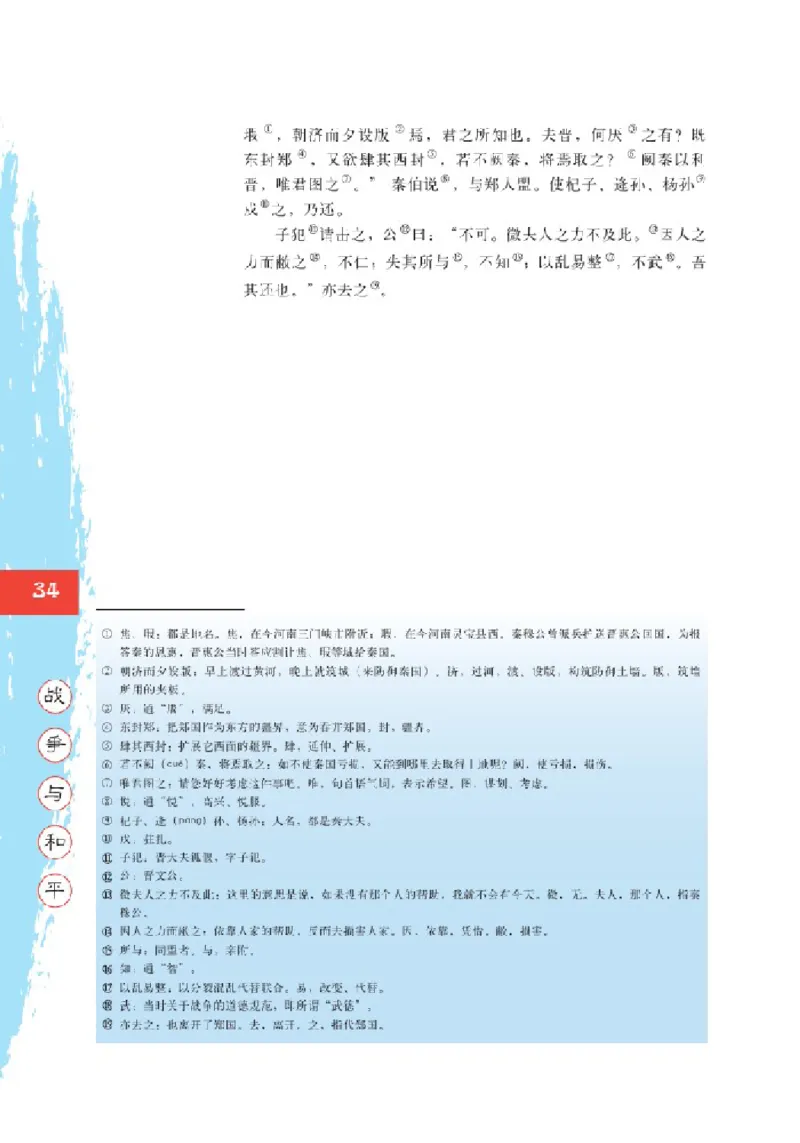 2北师大版高一必修二_4-教培资料-26年最新资料-同步更新_初中高中教资_03科三专项（进去保存报考的学科即可）_02科三专项（笔记真题思维导图教学设计版本二）