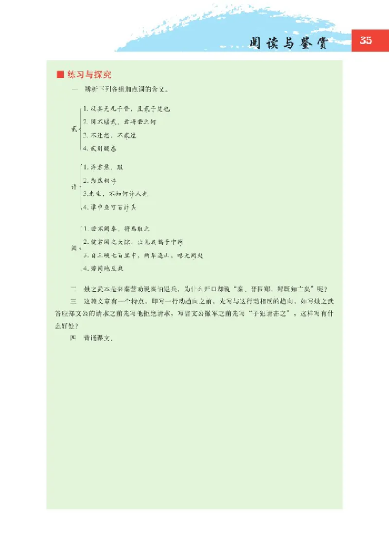 2北师大版高一必修二_4-教培资料-26年最新资料-同步更新_初中高中教资_03科三专项（进去保存报考的学科即可）_02科三专项（笔记真题思维导图教学设计版本二）