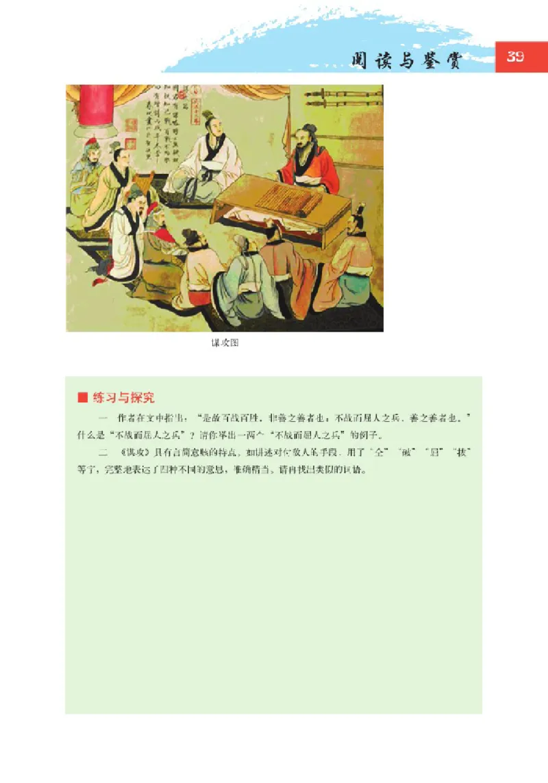 2北师大版高一必修二_4-教培资料-26年最新资料-同步更新_初中高中教资_03科三专项（进去保存报考的学科即可）_02科三专项（笔记真题思维导图教学设计版本二）