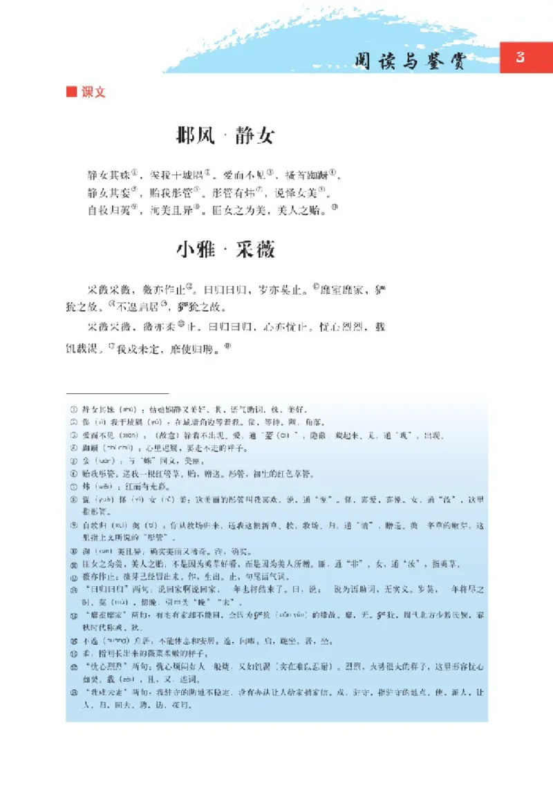2北师大版高一必修二_4-教培资料-26年最新资料-同步更新_初中高中教资_03科三专项（进去保存报考的学科即可）_02科三专项（笔记真题思维导图教学设计版本二）