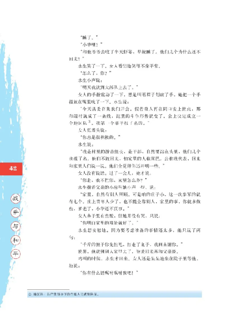 2北师大版高一必修二_4-教培资料-26年最新资料-同步更新_初中高中教资_03科三专项（进去保存报考的学科即可）_02科三专项（笔记真题思维导图教学设计版本二）