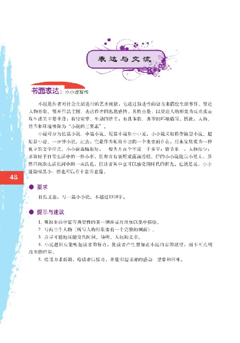 2北师大版高一必修二_4-教培资料-26年最新资料-同步更新_初中高中教资_03科三专项（进去保存报考的学科即可）_02科三专项（笔记真题思维导图教学设计版本二）
