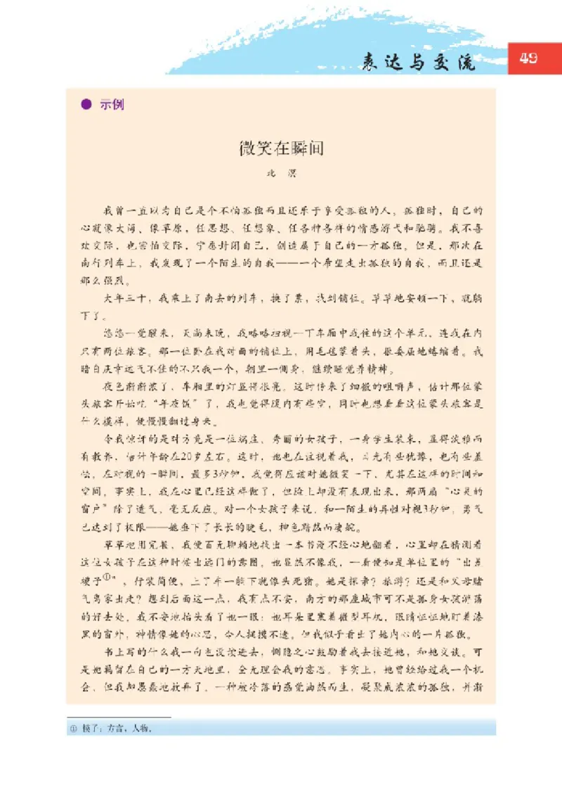 2北师大版高一必修二_4-教培资料-26年最新资料-同步更新_初中高中教资_03科三专项（进去保存报考的学科即可）_02科三专项（笔记真题思维导图教学设计版本二）