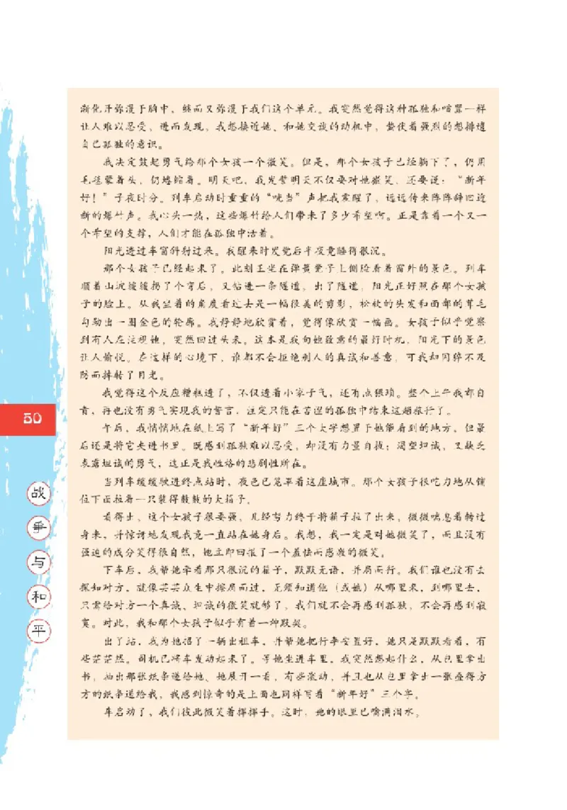 2北师大版高一必修二_4-教培资料-26年最新资料-同步更新_初中高中教资_03科三专项（进去保存报考的学科即可）_02科三专项（笔记真题思维导图教学设计版本二）