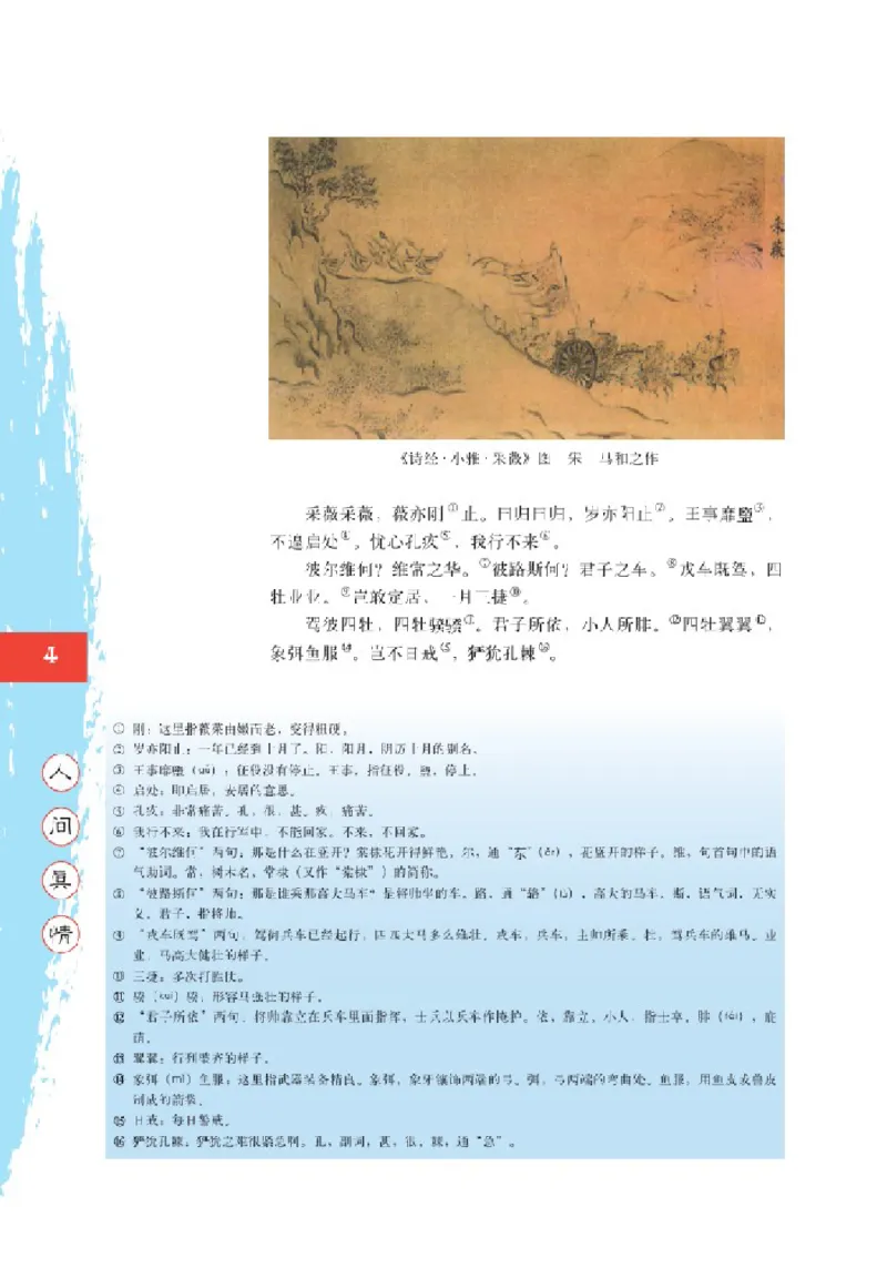 2北师大版高一必修二_4-教培资料-26年最新资料-同步更新_初中高中教资_03科三专项（进去保存报考的学科即可）_02科三专项（笔记真题思维导图教学设计版本二）