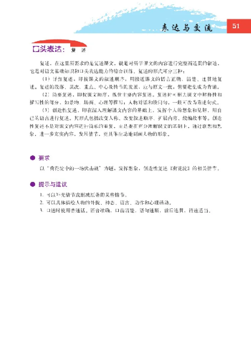 2北师大版高一必修二_4-教培资料-26年最新资料-同步更新_初中高中教资_03科三专项（进去保存报考的学科即可）_02科三专项（笔记真题思维导图教学设计版本二）