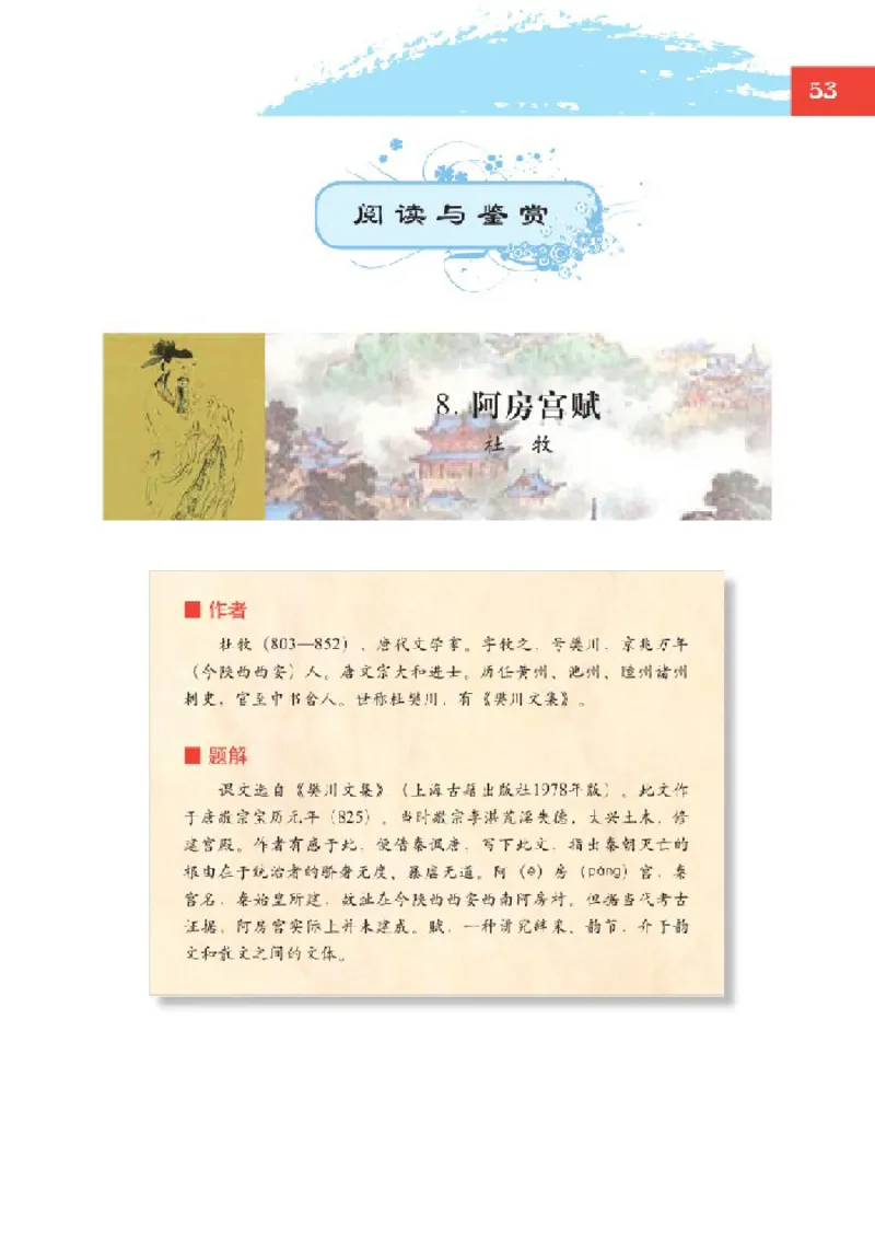 2北师大版高一必修二_4-教培资料-26年最新资料-同步更新_初中高中教资_03科三专项（进去保存报考的学科即可）_02科三专项（笔记真题思维导图教学设计版本二）