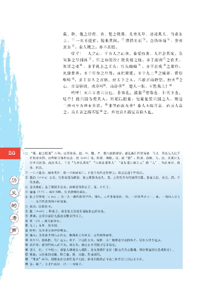 2北师大版高一必修二_4-教培资料-26年最新资料-同步更新_初中高中教资_03科三专项（进去保存报考的学科即可）_02科三专项（笔记真题思维导图教学设计版本二）