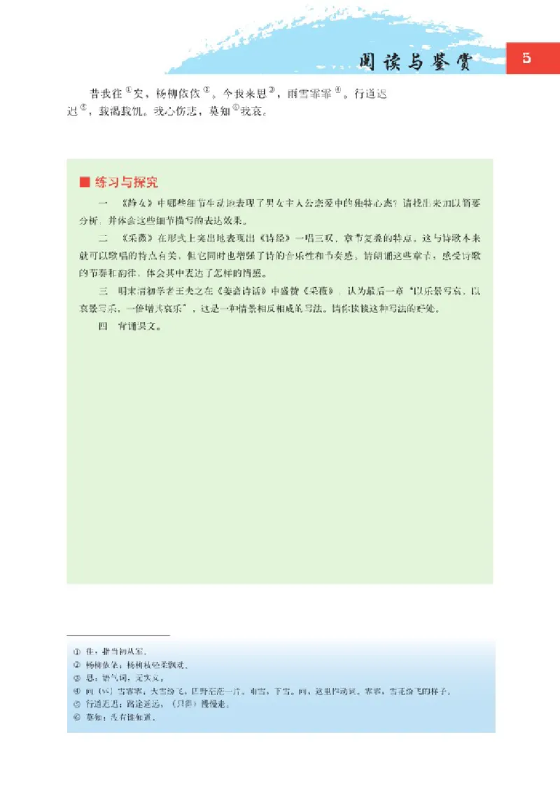 2北师大版高一必修二_4-教培资料-26年最新资料-同步更新_初中高中教资_03科三专项（进去保存报考的学科即可）_02科三专项（笔记真题思维导图教学设计版本二）