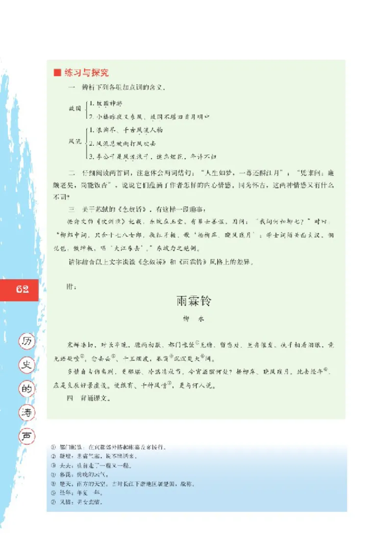 2北师大版高一必修二_4-教培资料-26年最新资料-同步更新_初中高中教资_03科三专项（进去保存报考的学科即可）_02科三专项（笔记真题思维导图教学设计版本二）