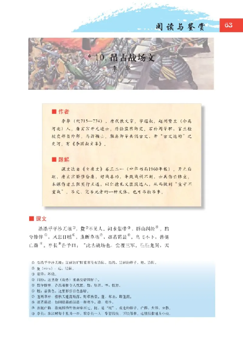 2北师大版高一必修二_4-教培资料-26年最新资料-同步更新_初中高中教资_03科三专项（进去保存报考的学科即可）_02科三专项（笔记真题思维导图教学设计版本二）