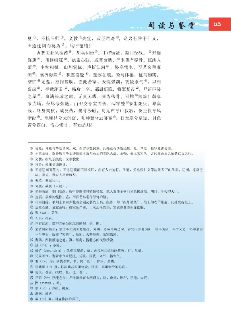 2北师大版高一必修二_4-教培资料-26年最新资料-同步更新_初中高中教资_03科三专项（进去保存报考的学科即可）_02科三专项（笔记真题思维导图教学设计版本二）